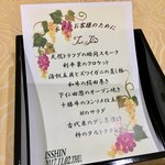 トゥ・ラ・ジョア - 