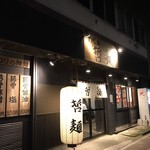 Juudai Me Tetsumen Fujisawa Ten - 