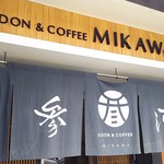 UDON&COFFEE MIKAWA - 1710_UDON ＆ COFFEE MIKAWA -参河-_暖簾