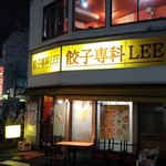 餃子専科Lee - 