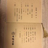 下鴨茶寮 本店 - 