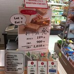 スカイショップ小笠原 - お土産にもできるようです