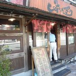 紀州和歌山ラーメン あじゅち屋 - 