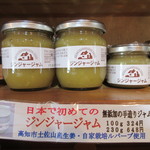 とんとんのお店 - 生姜ジャム、凄い繊維質