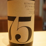 銀座 しのはら - 