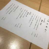 おもてなしとりよし 西新宿店 - 