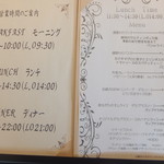 イースト ウィンド ガイエン - ランチメニュー