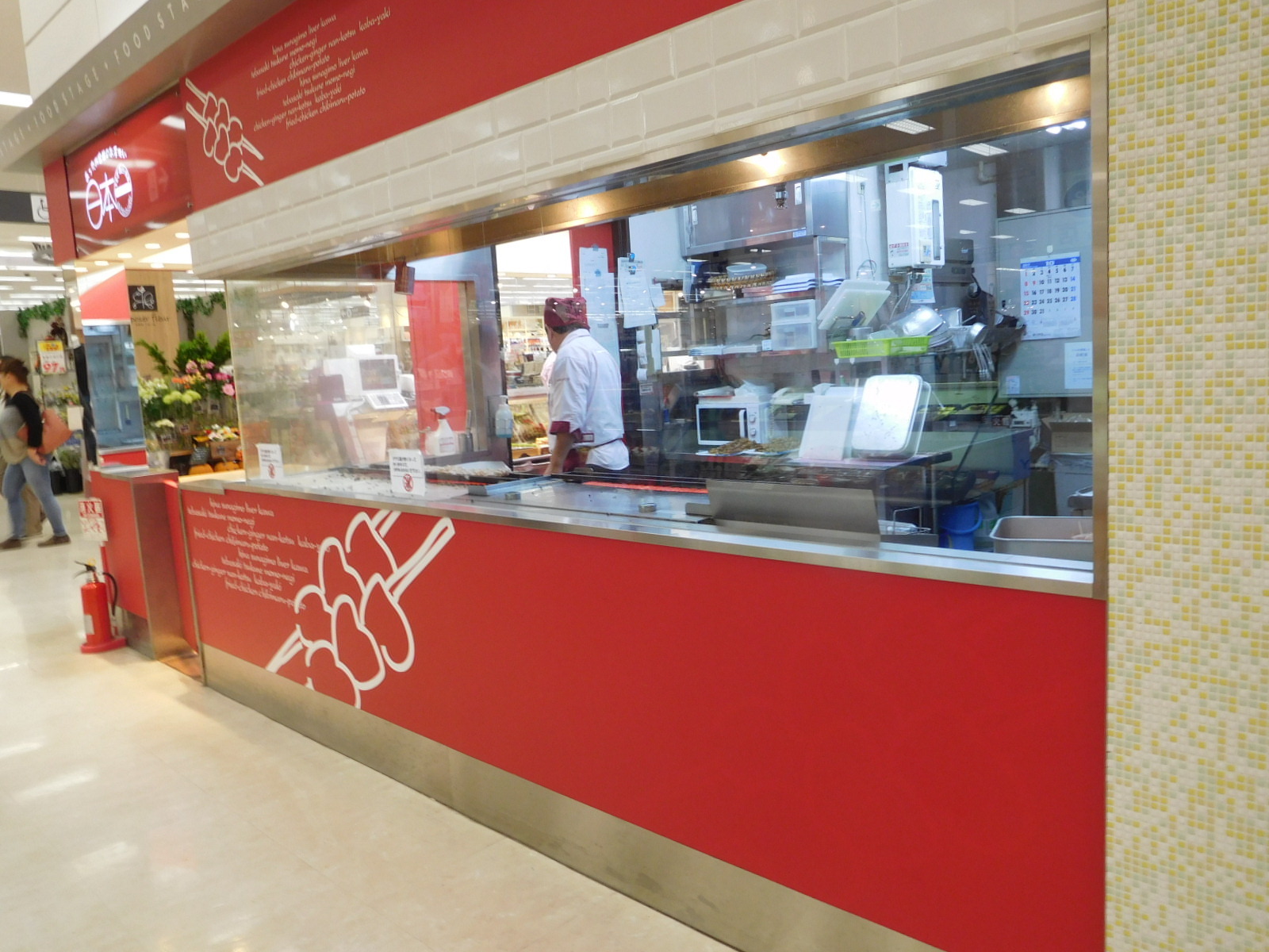 日本一 イオンモール佐野新都市店 name=