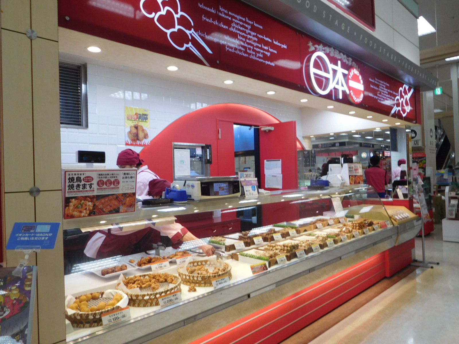 日本一 イオンモール佐野新都市店 name=