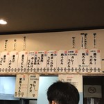 手打十段 うどんバカ一代 - メニュー