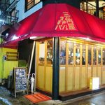 町屋バル SANKAKUYA - 