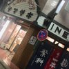 山崎酒店