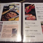 おんどる - メニュー①