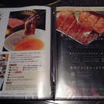 おんどる - メニュー②