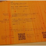 ナベノ-イズム - 