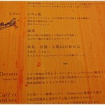 ナベノ-イズム - 