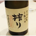 ナベノ-イズム - この日本酒すげぇ美味かったです。