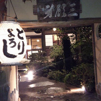うかい鳥山 - 