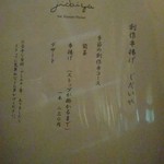 じだいや featuring Massimo Mariani - 