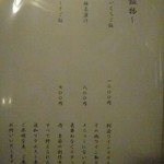 じだいや featuring Massimo Mariani - 