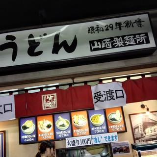 竹國うどん・そば_2