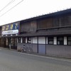 細重酒店