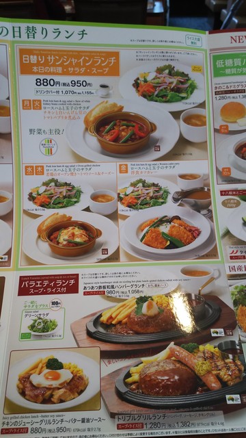 ワンランク上のファミレスランチ By Jubilo ロイヤルホスト 北山店 Royal Host 北山 ファミレス 食べログ ワンランク上のファミレスランチ By Jubilo ロイヤルホスト 北山店 Royal Host 北山 ファミレス 食べログ