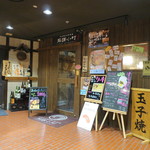 燦醸小町 - 外観(2017年11月)