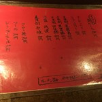 ラーメンBAR やきそばー HIT - メニュー