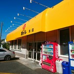 横浜らーめん 本牧家 - 本牧家  本店(^O^)✨✨