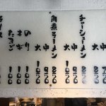 一乃利 - メニュー