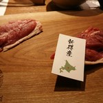 北海道産ひつじ肉炭火兜ひつじ×烤羊肉 - 