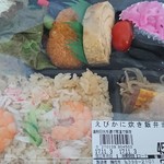 主婦の店 さいち - 