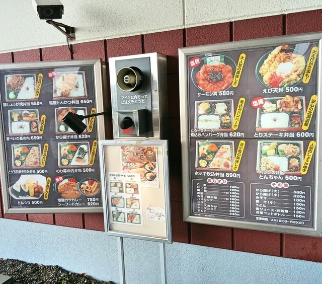 メニュー写真 甚べい やなぎ町店 じんべい 沼ノ端 弁当 食べログ メニュー写真 甚べい やなぎ町店 じんべい 沼ノ端 弁当 食べログ