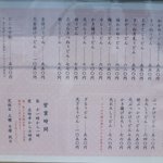 うどん ゆきの - うどん単品メニュー