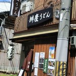 辨慶うどん - 辨慶うどん .