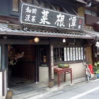 雪梅花 菜根譚 - 