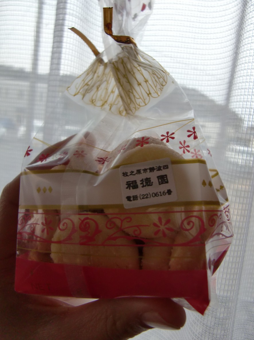 福徳園 name=