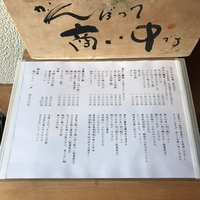 かぶらや - 