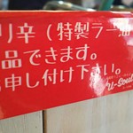 武蔵野うどん 肉そば ユーソウル - 