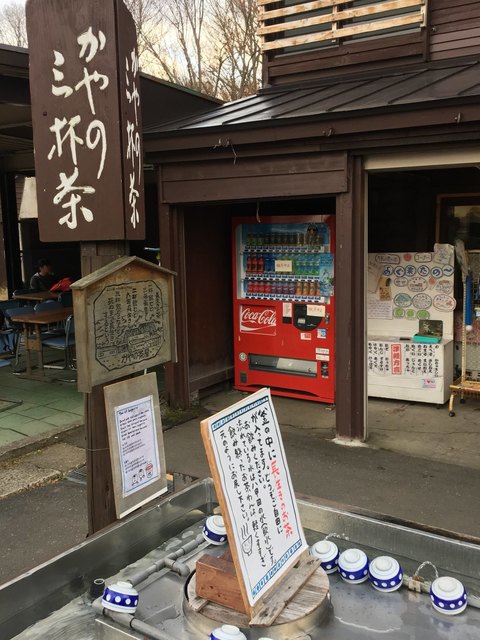 萱野茶屋 かやのちゃや 八甲田山 甘味処 食べログ