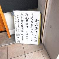 鮨 うえ岡 - シナ・ガキ