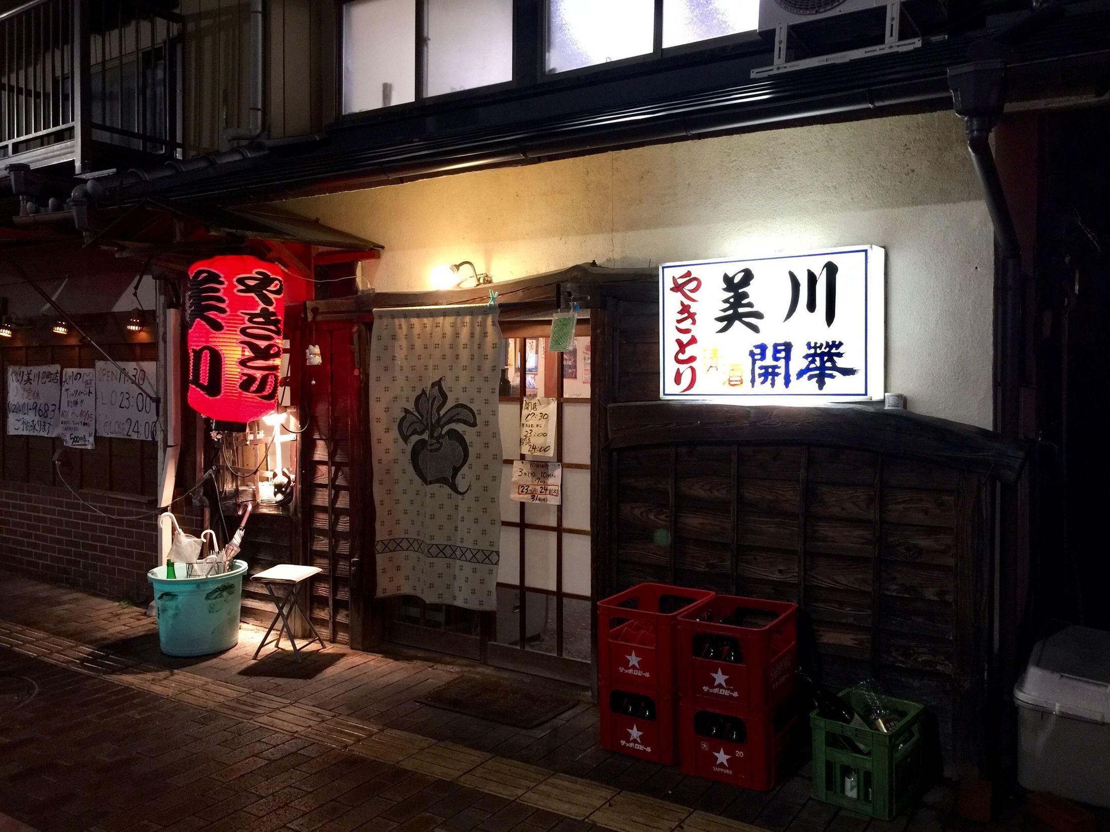 美川 name=
