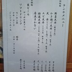 天ぷらいちかわ - ランチメニュー