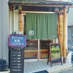 天ぷらいちかわ - 店構え