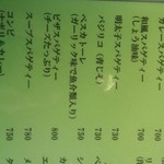 リバーストーン - 