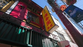 Renkouen - 店頭１