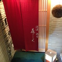 是しん - 