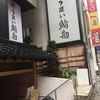 うまい鮨勘 赤坂店