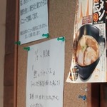 ボニートスープヌードルライク - 